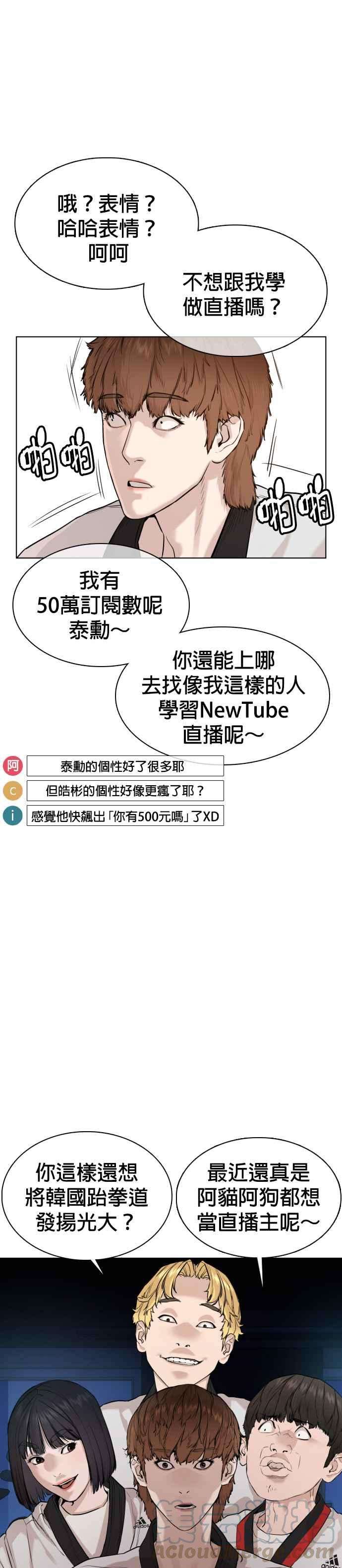 格斗实况55话 骗你的