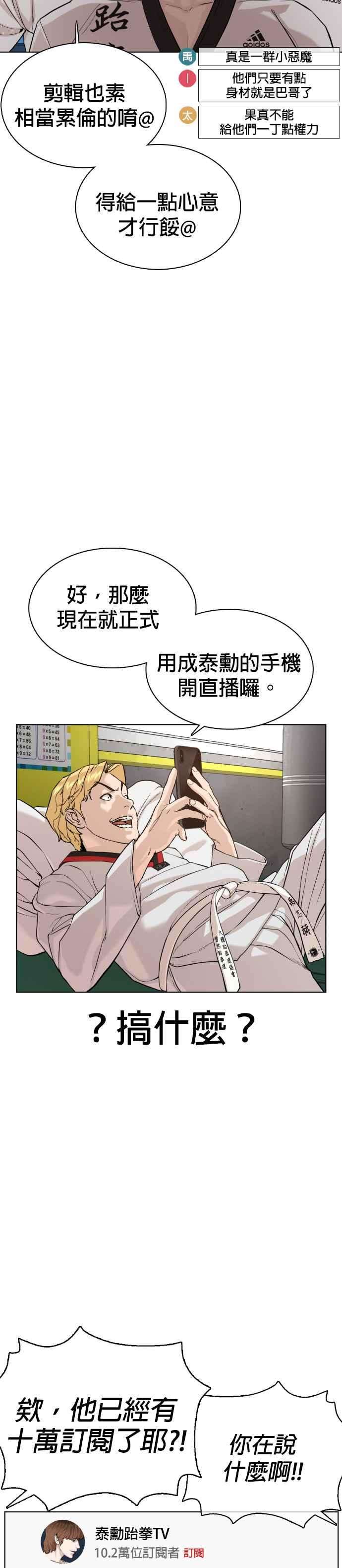 格斗实况55话 骗你的