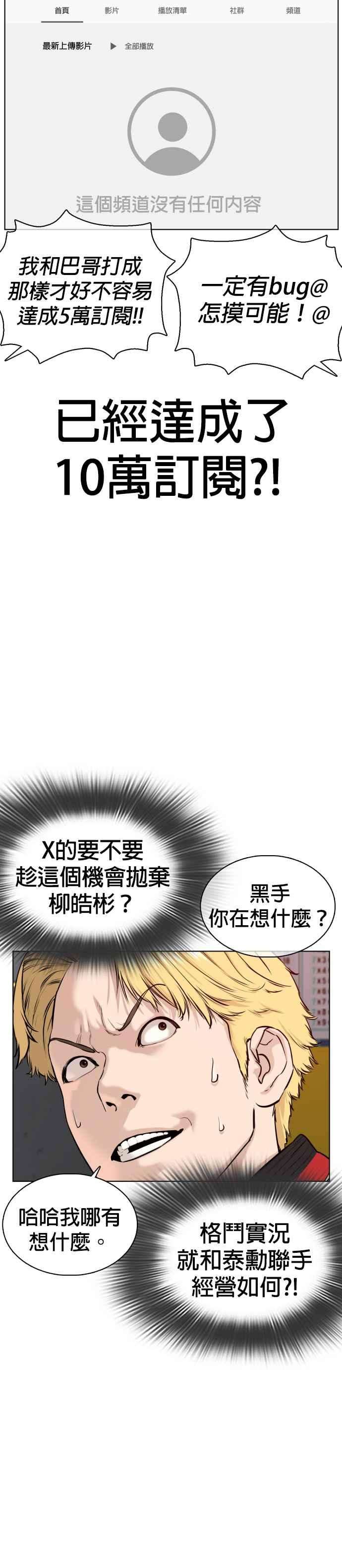 格斗实况55话 骗你的