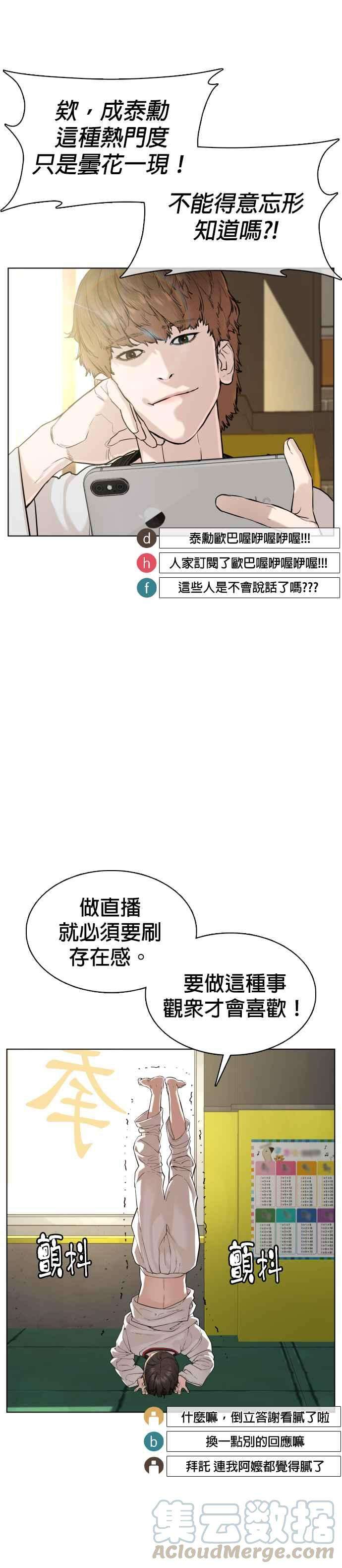 格斗实况55话 骗你的