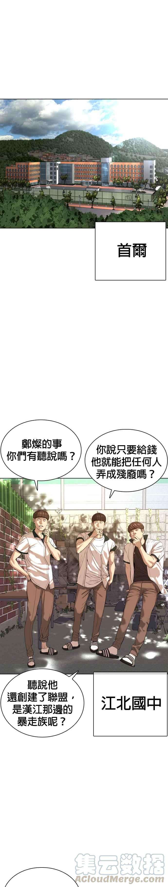 格斗实况56话 必胜Korea