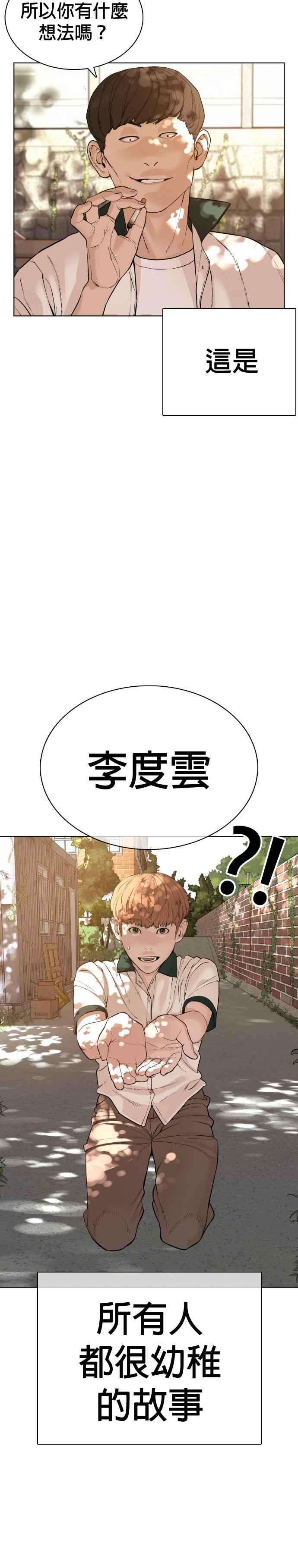 格斗实况56话 必胜Korea