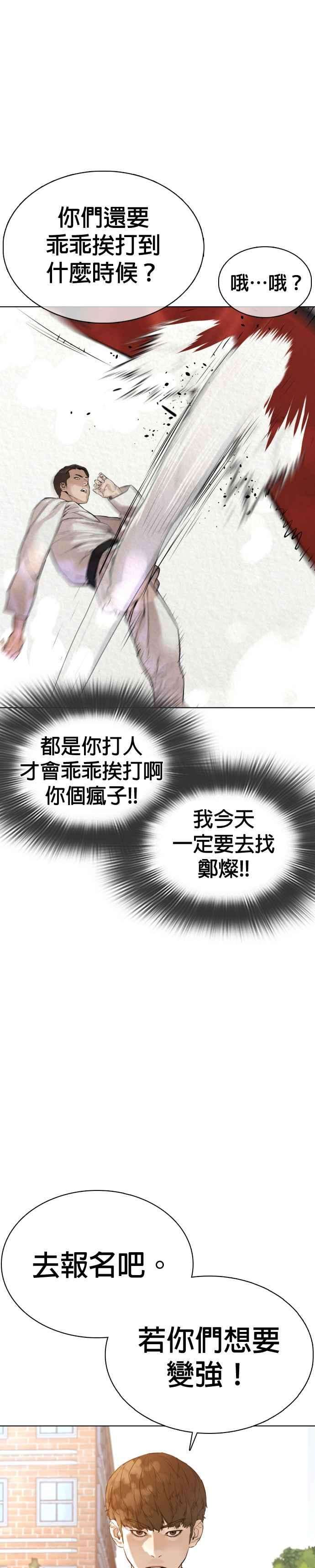 格斗实况56话 必胜Korea