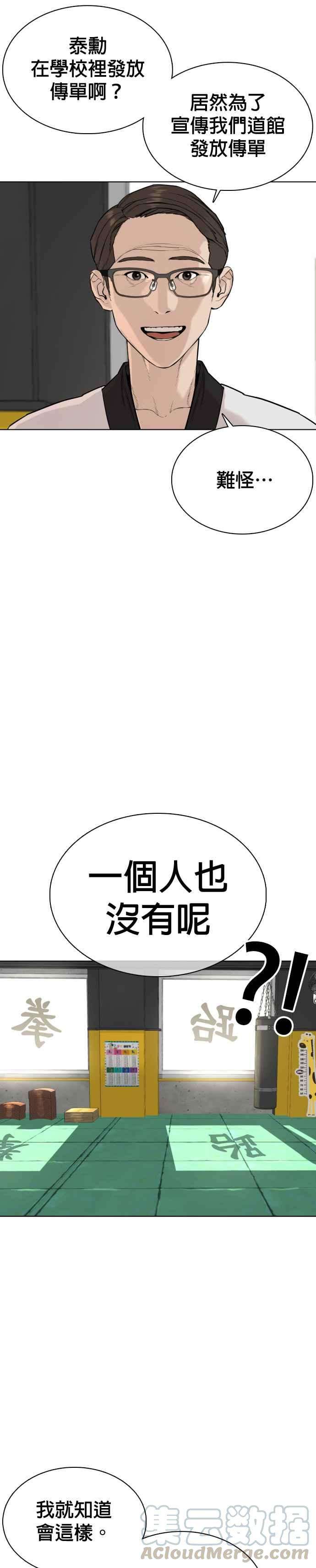 格斗实况56话 必胜Korea