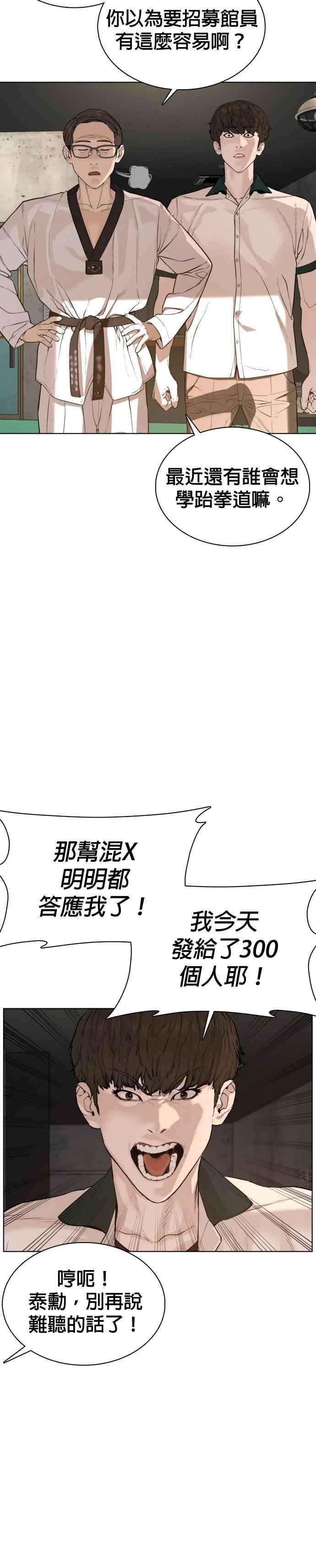 格斗实况56话 必胜Korea