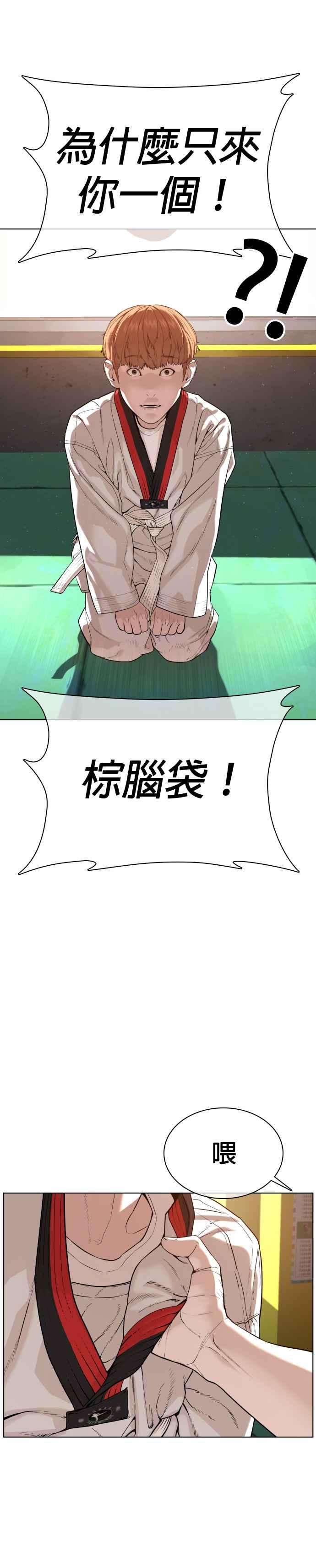 格斗实况56话 必胜Korea