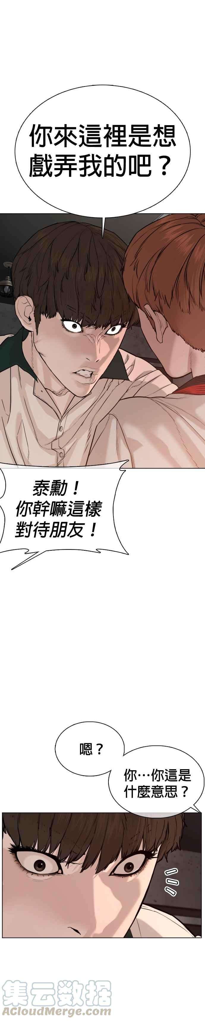 格斗实况56话 必胜Korea