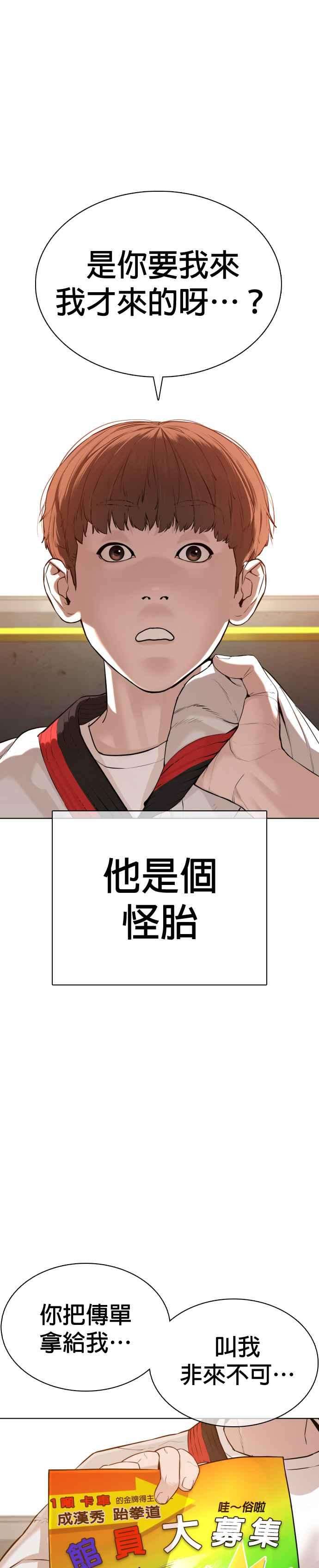 格斗实况56话 必胜Korea