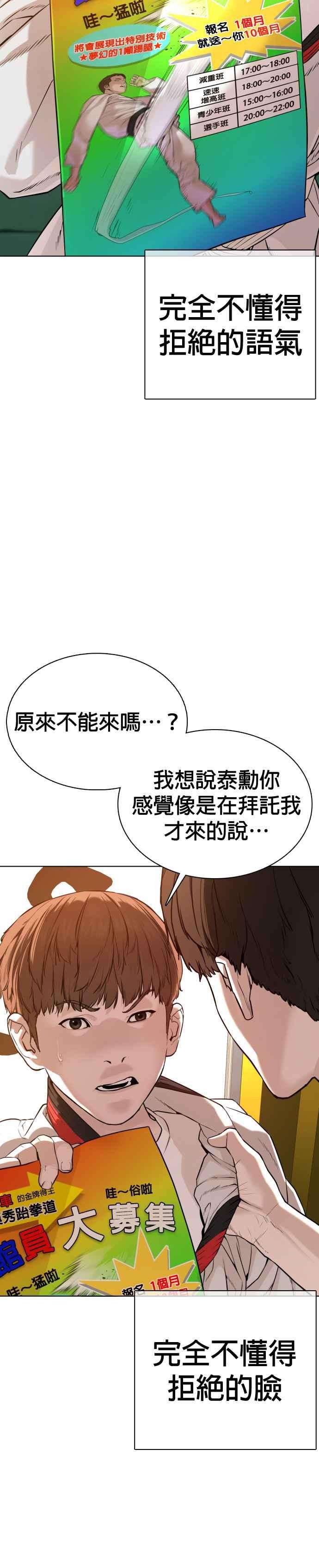 格斗实况56话 必胜Korea