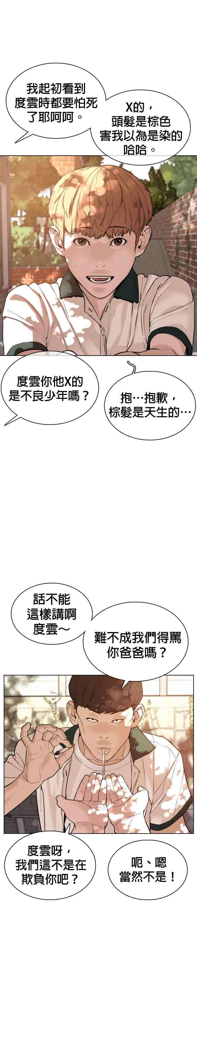 格斗实况56话 必胜Korea