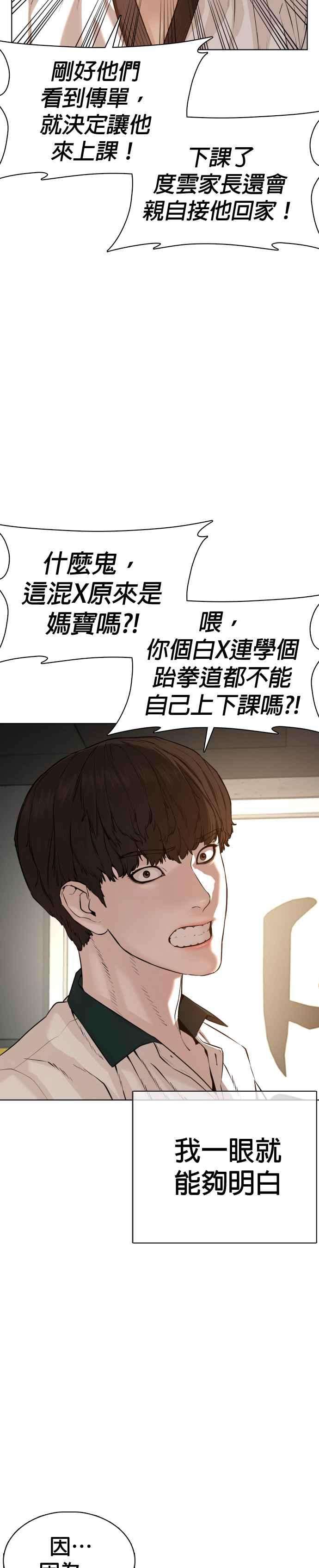 格斗实况56话 必胜Korea