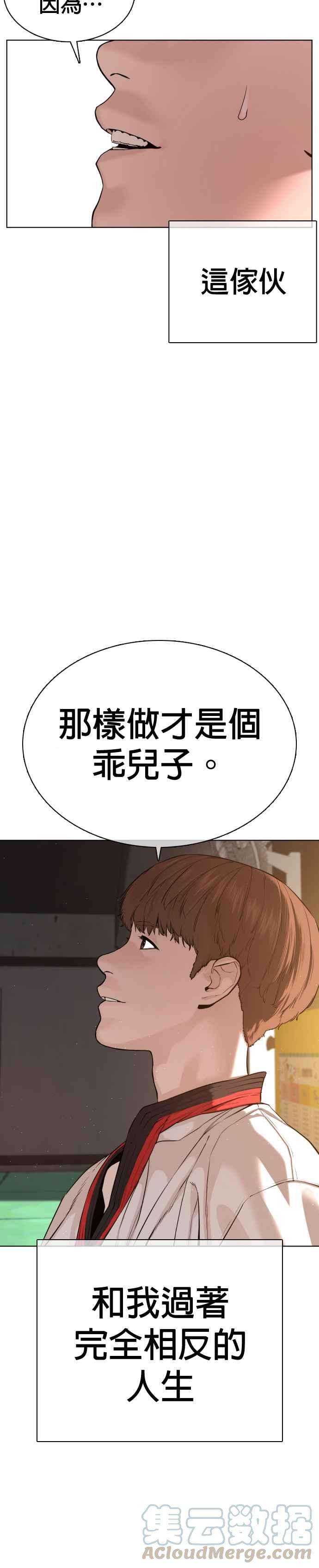 格斗实况56话 必胜Korea