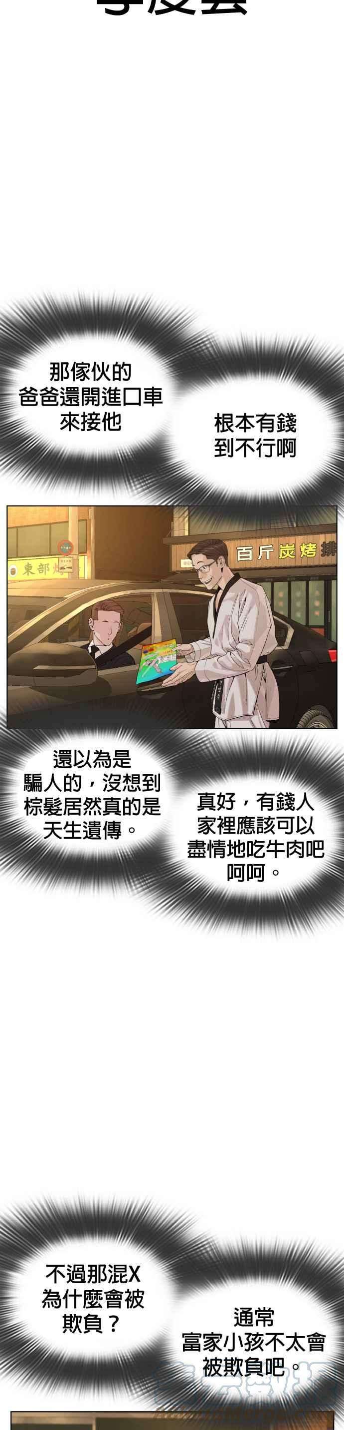 格斗实况56话 必胜Korea
