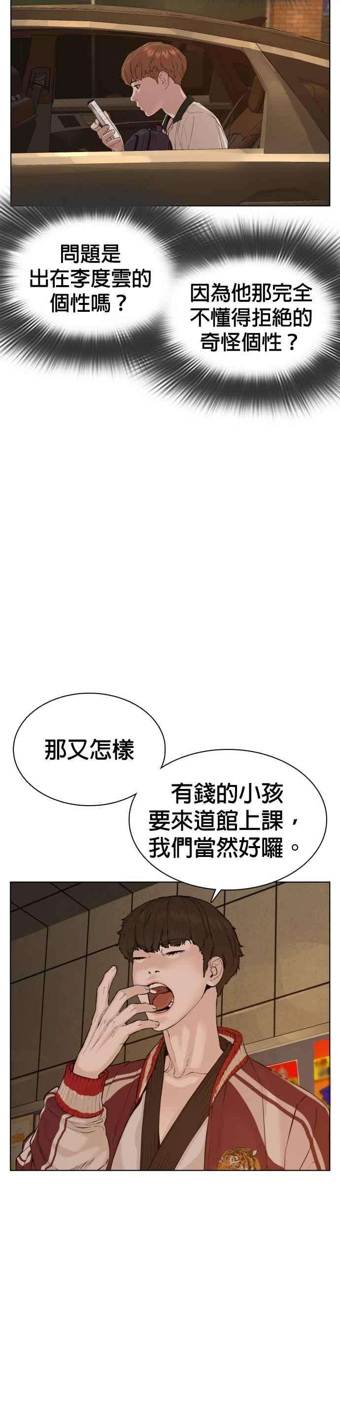 格斗实况56话 必胜Korea