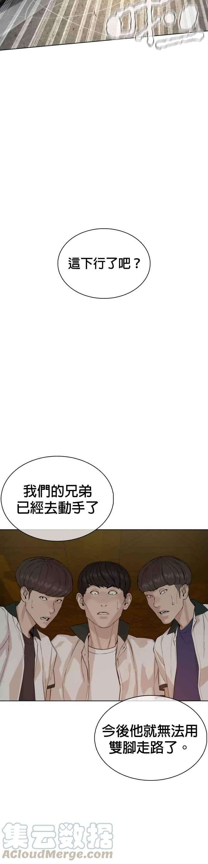 格斗实况56话 必胜Korea