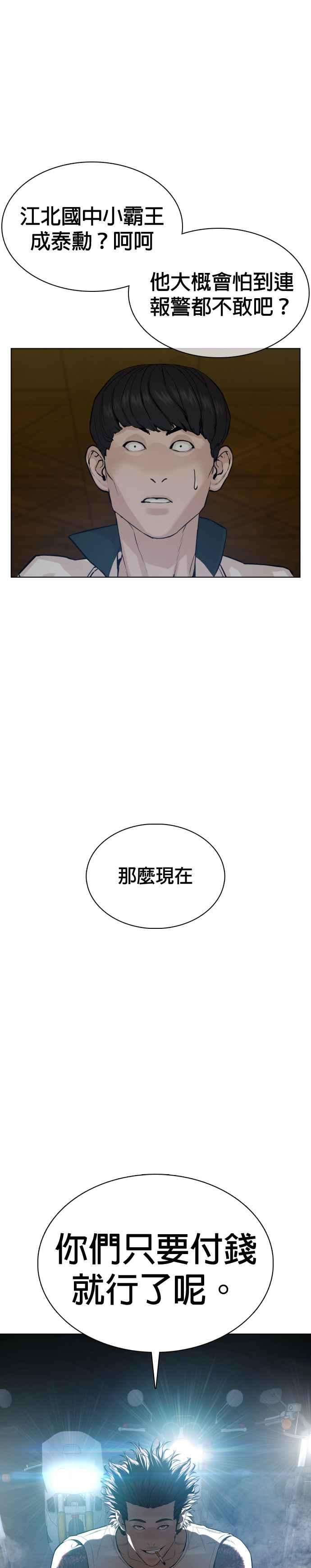 格斗实况56话 必胜Korea