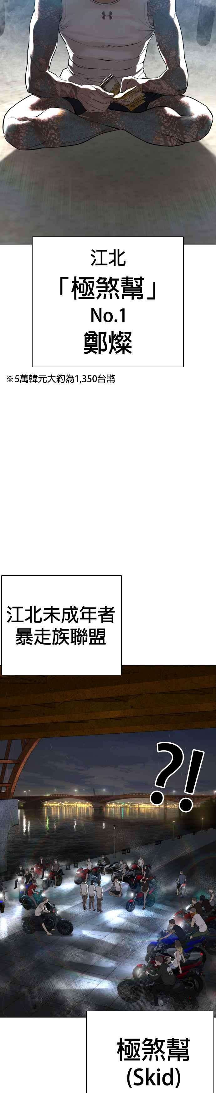 格斗实况56话 必胜Korea
