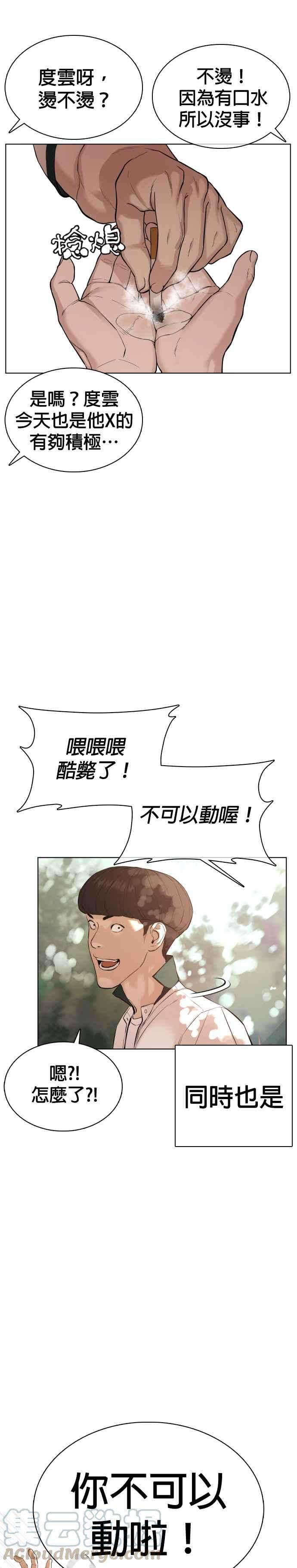 格斗实况56话 必胜Korea