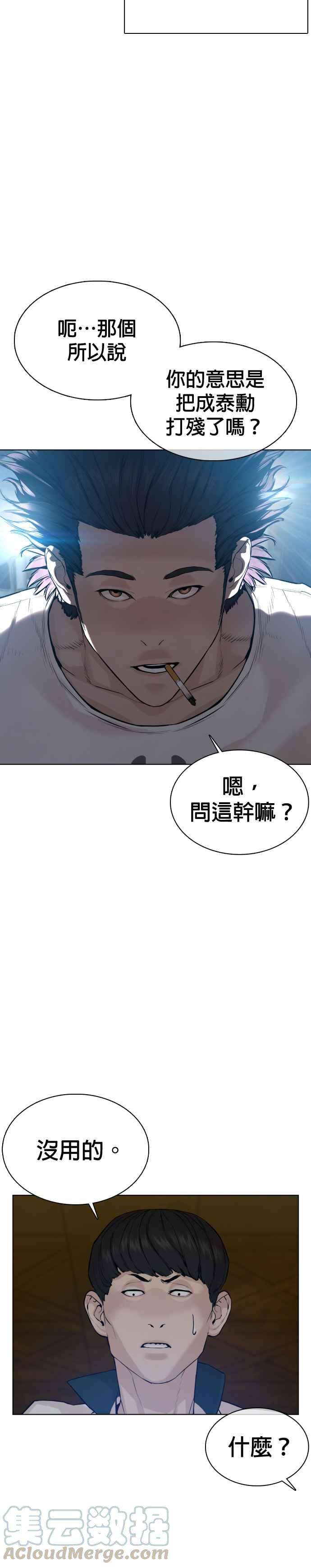 格斗实况56话 必胜Korea