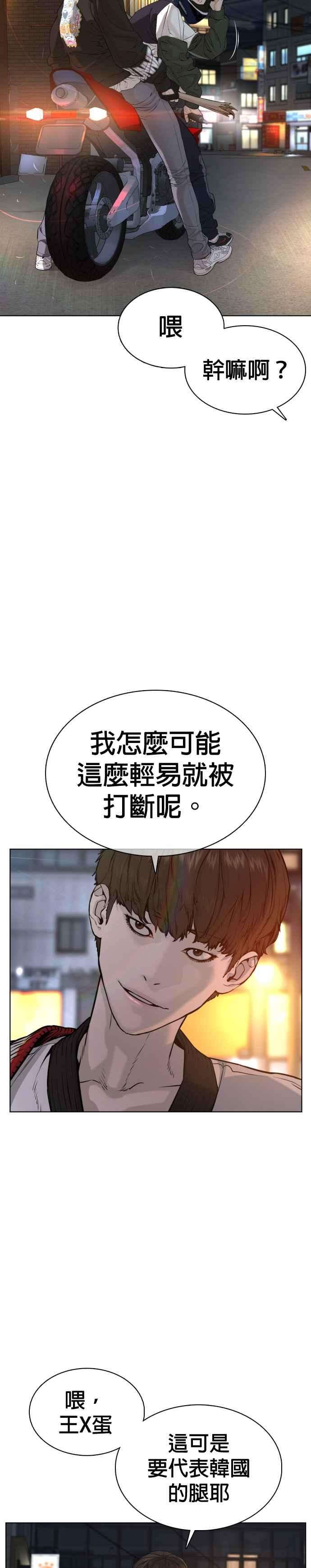 格斗实况56话 必胜Korea