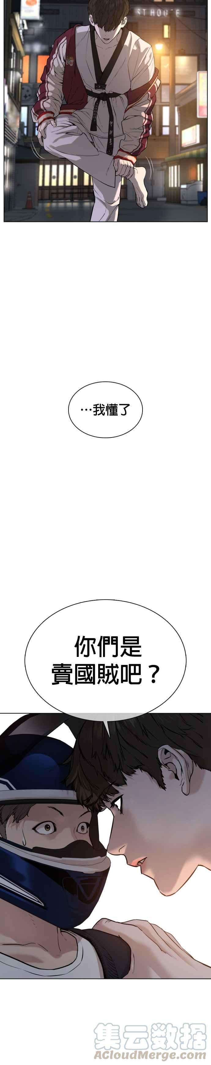 格斗实况56话 必胜Korea