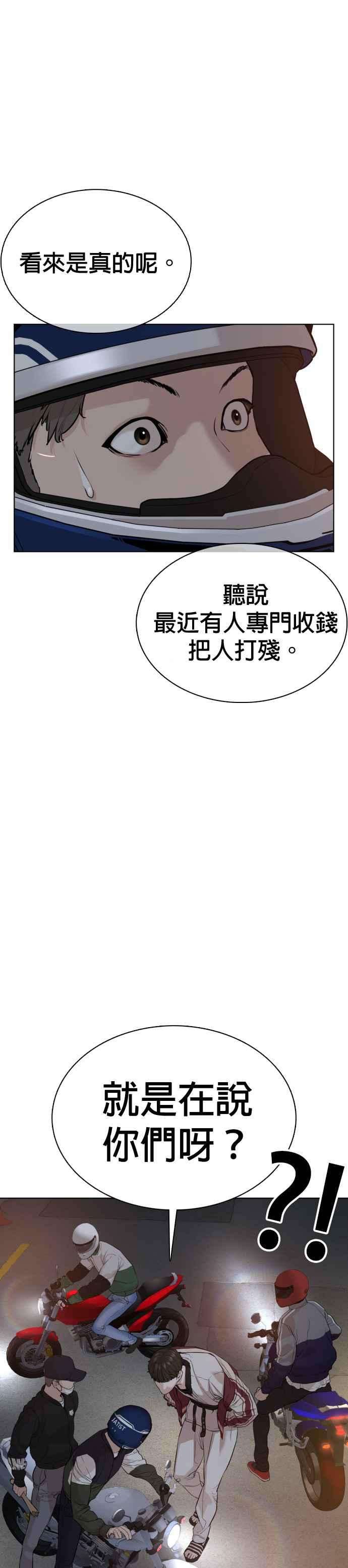格斗实况56话 必胜Korea