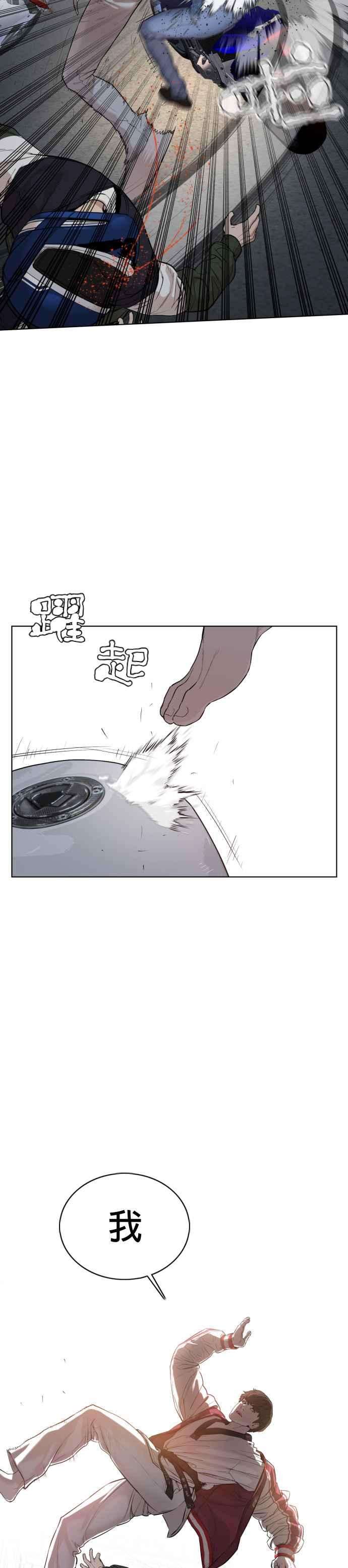 格斗实况56话 必胜Korea