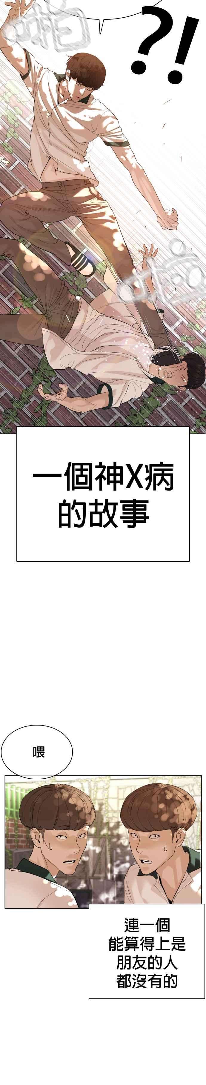 格斗实况56话 必胜Korea