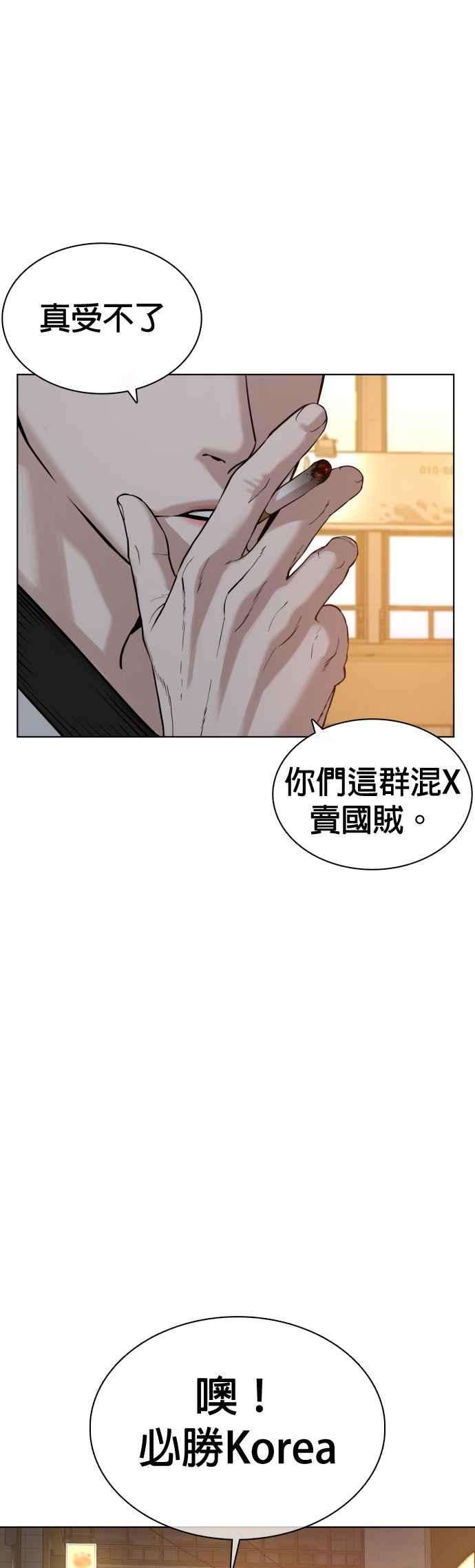 格斗实况56话 必胜Korea