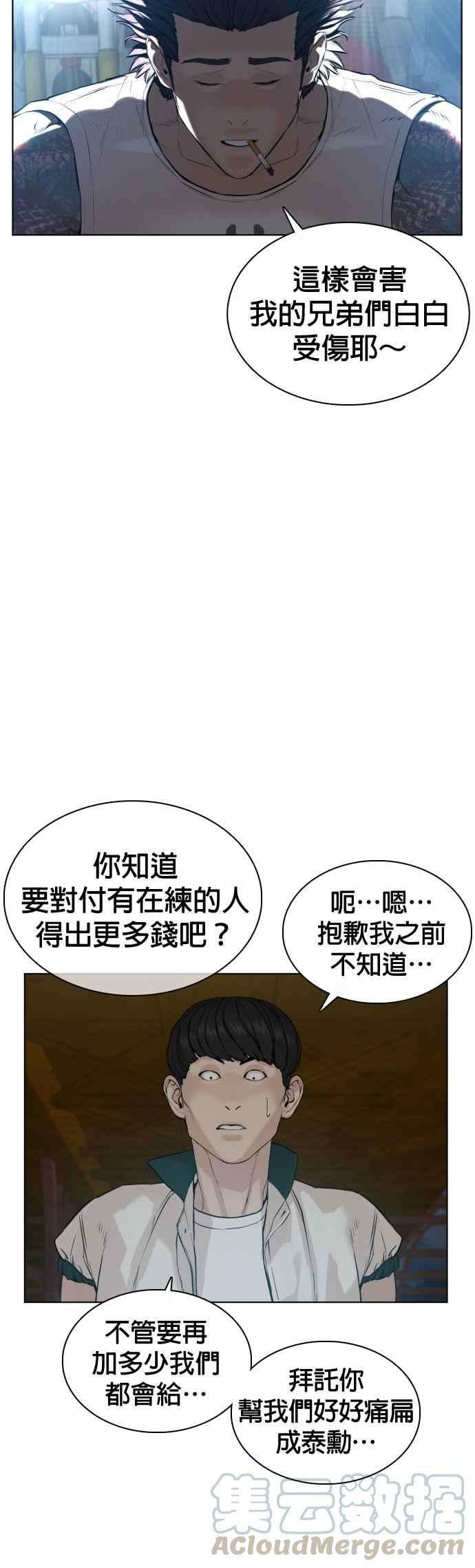 格斗实况56话 必胜Korea