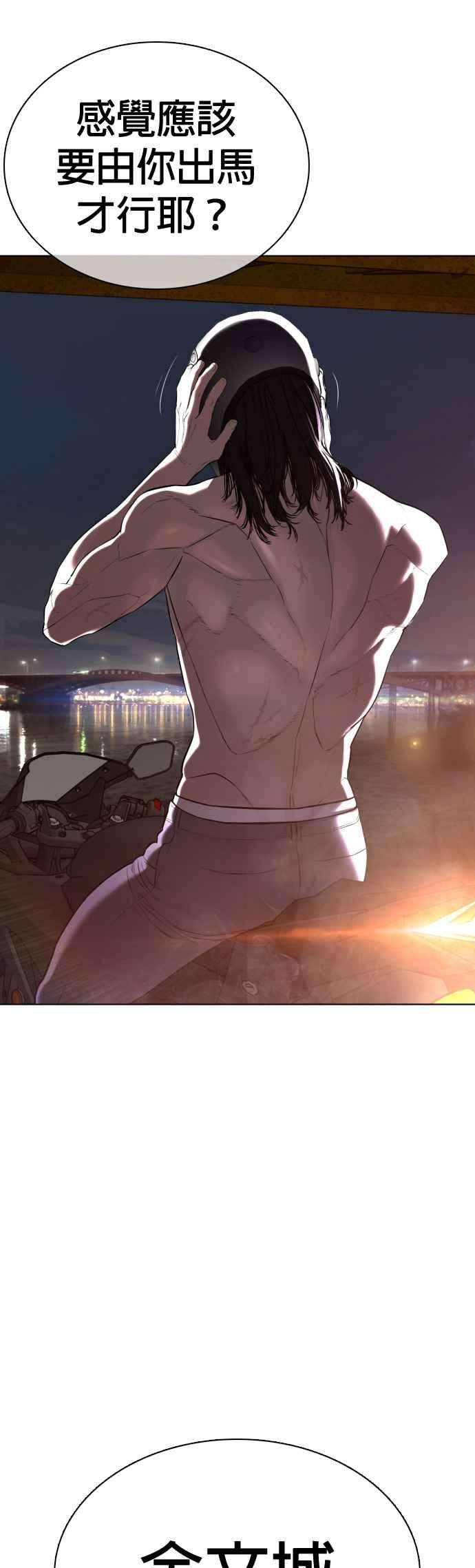 格斗实况56话 必胜Korea