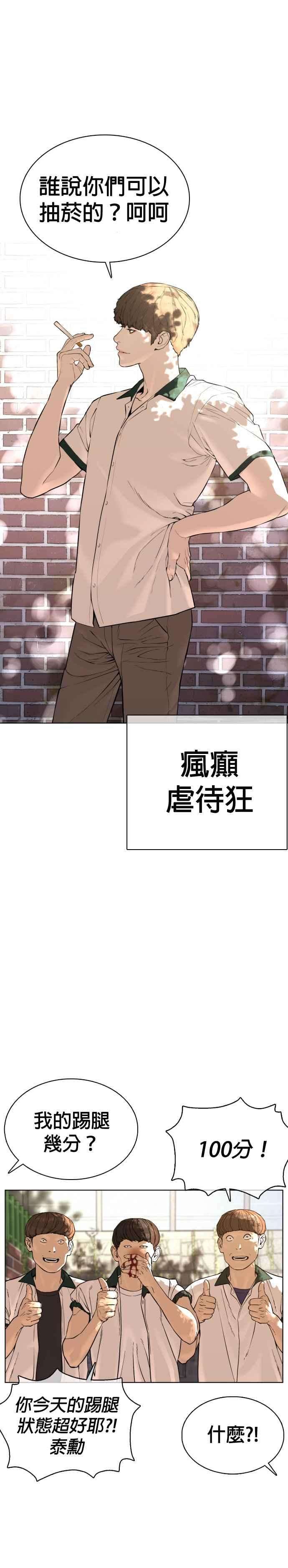格斗实况56话 必胜Korea