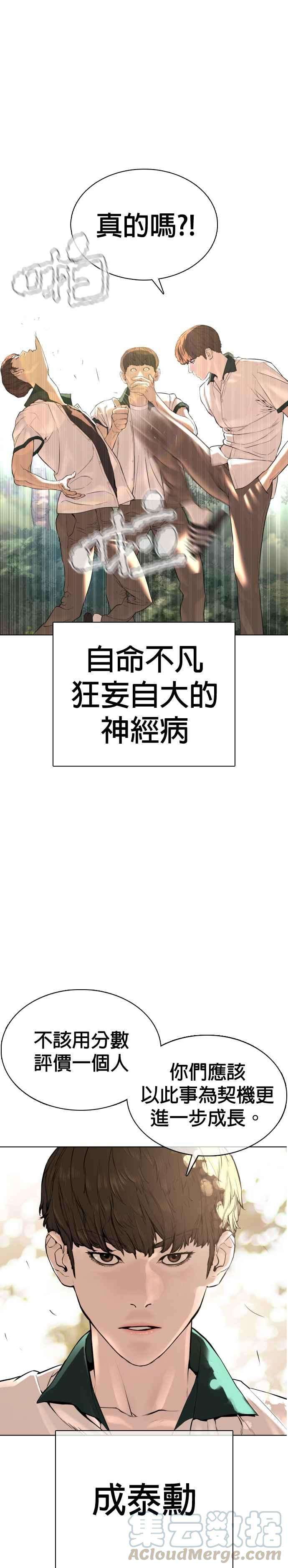 格斗实况56话 必胜Korea