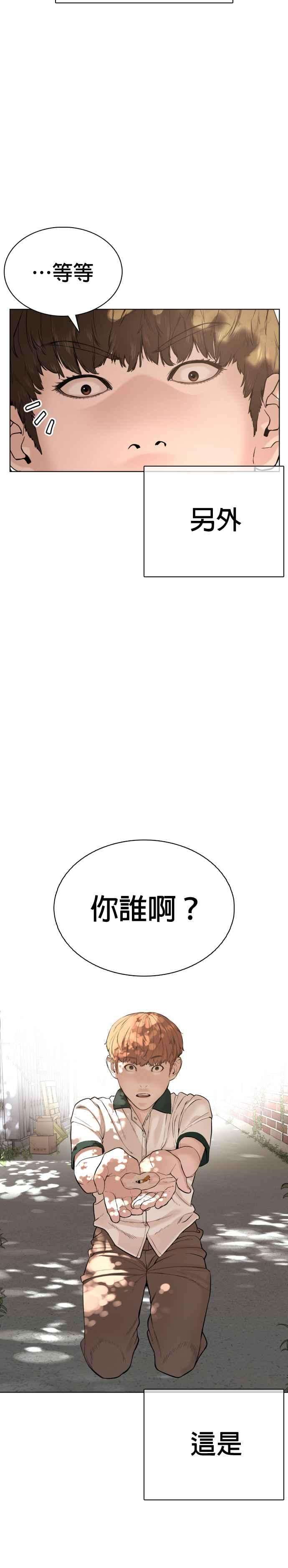 格斗实况56话 必胜Korea