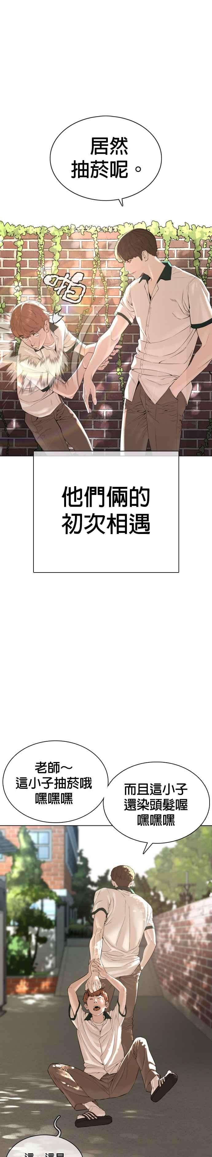 格斗实况56话 必胜Korea