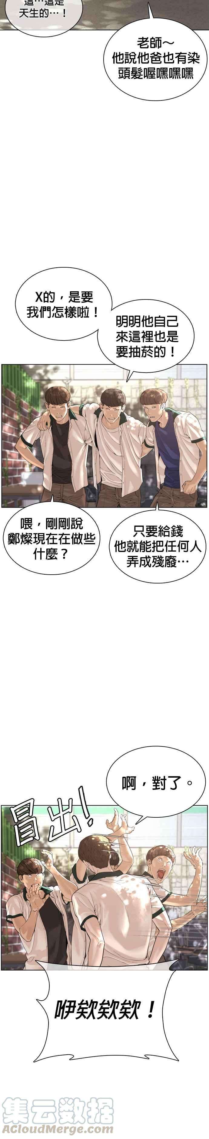 格斗实况56话 必胜Korea