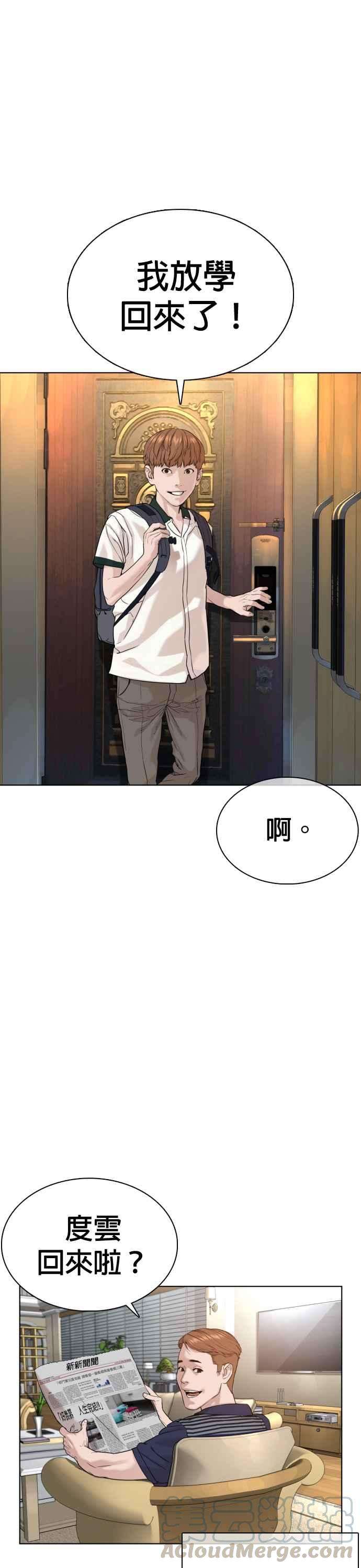格斗实况57话 痛扁爸爸