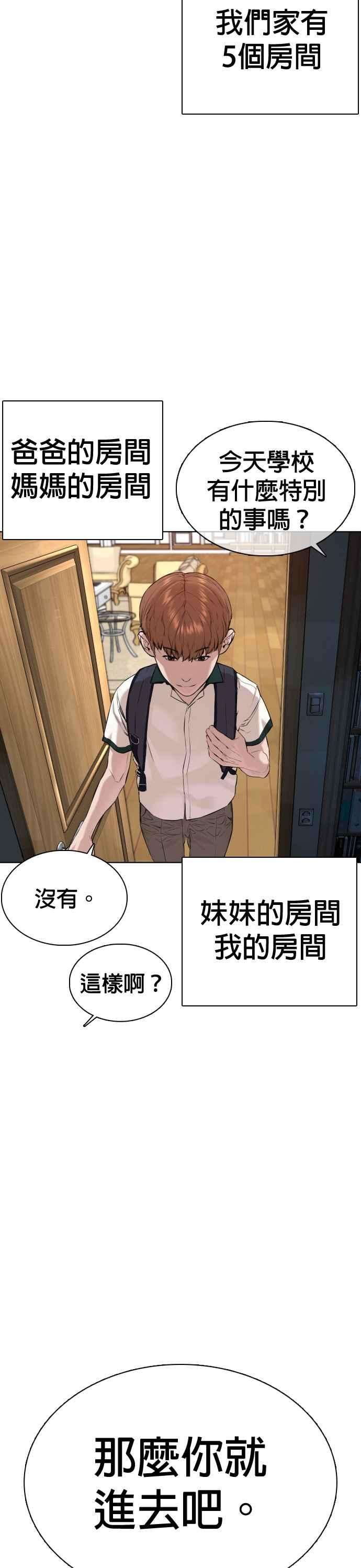 格斗实况57话 痛扁爸爸