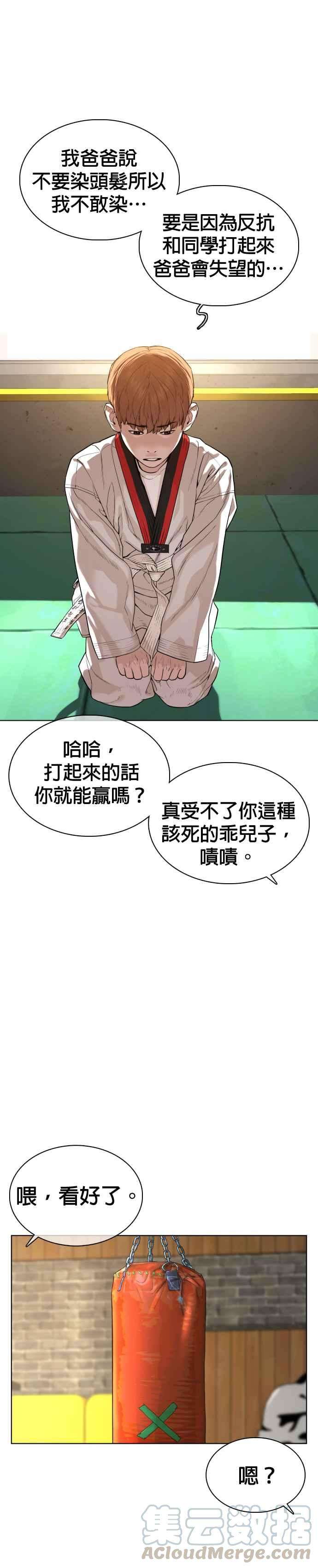 格斗实况57话 痛扁爸爸