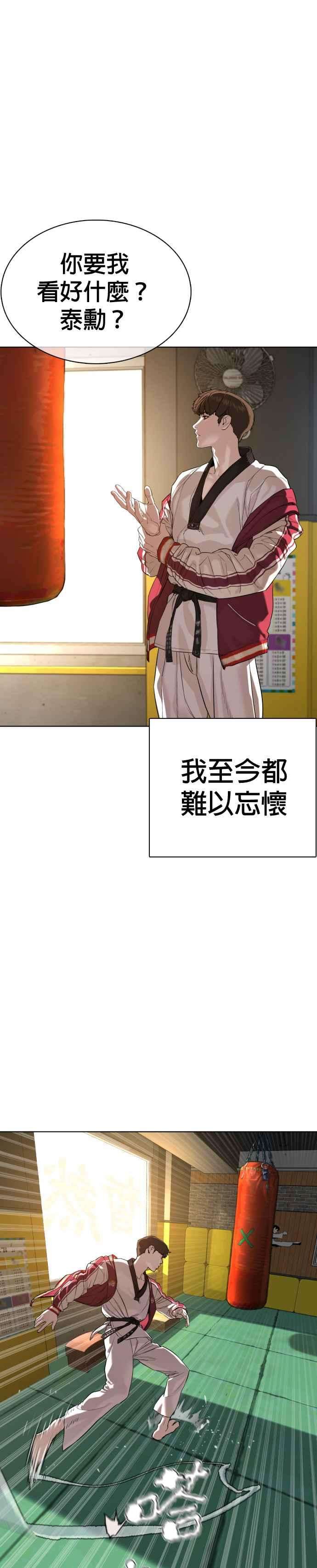 格斗实况57话 痛扁爸爸