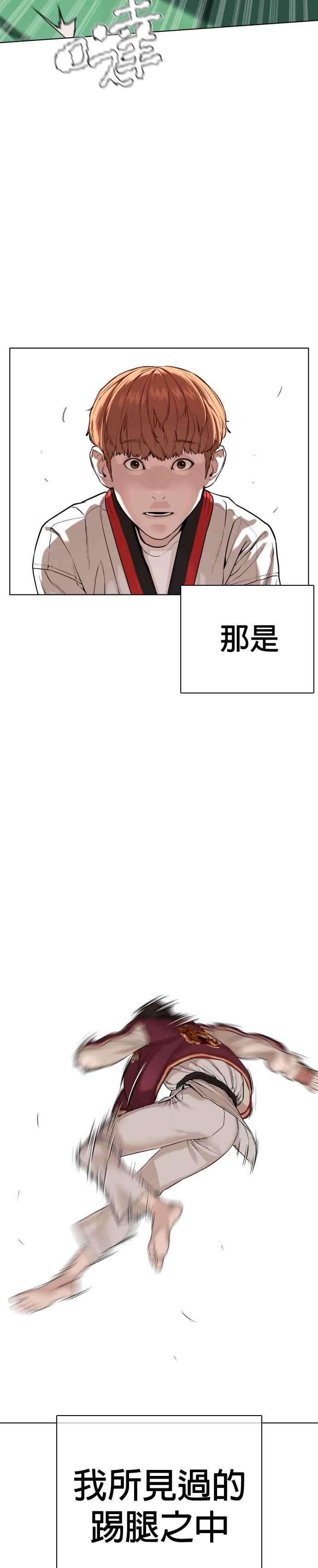 格斗实况57话 痛扁爸爸