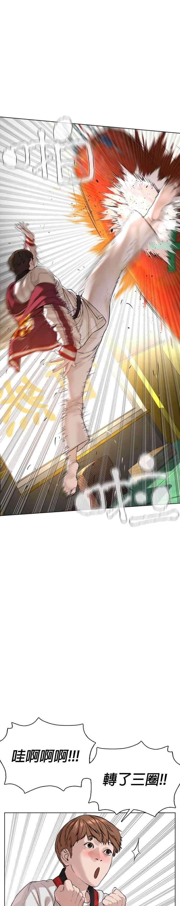 格斗实况57话 痛扁爸爸