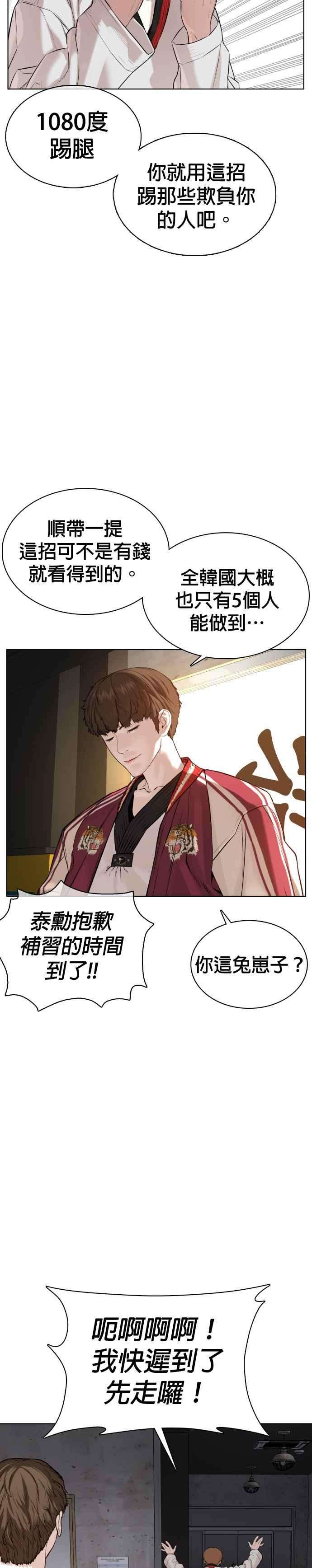 格斗实况57话 痛扁爸爸