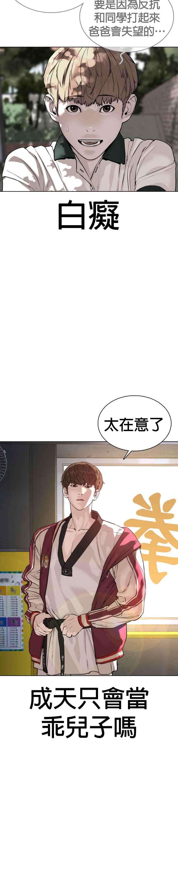 格斗实况57话 痛扁爸爸