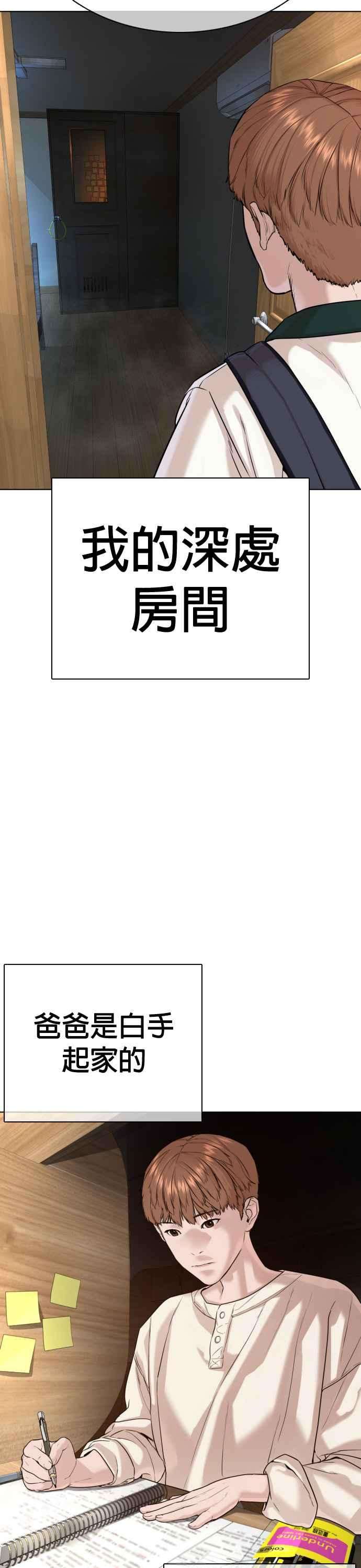 格斗实况57话 痛扁爸爸