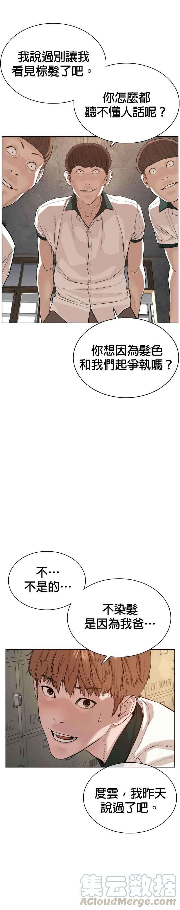 格斗实况57话 痛扁爸爸