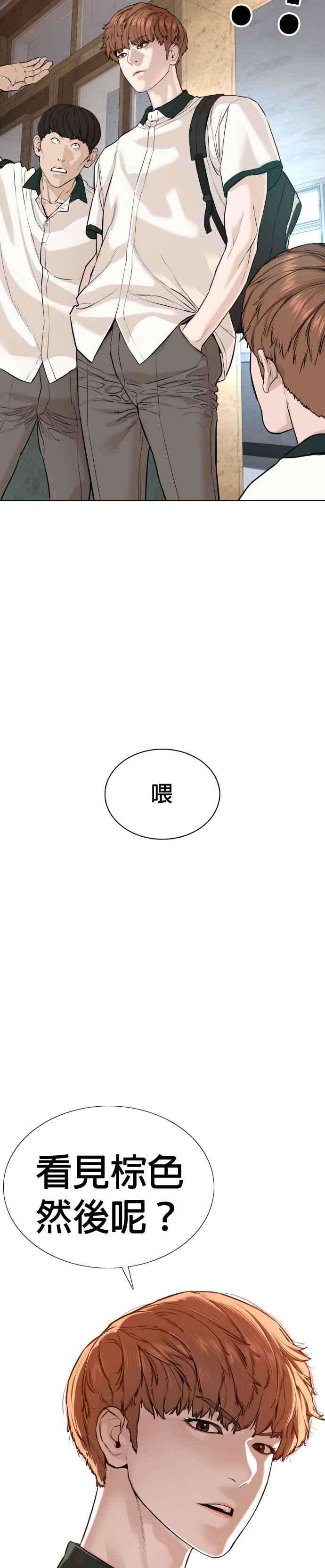 格斗实况57话 痛扁爸爸