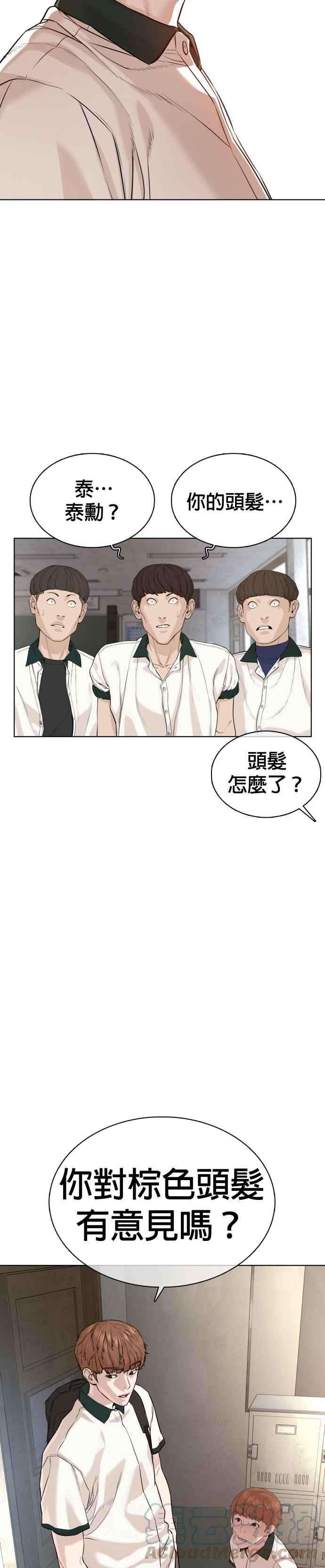 格斗实况57话 痛扁爸爸