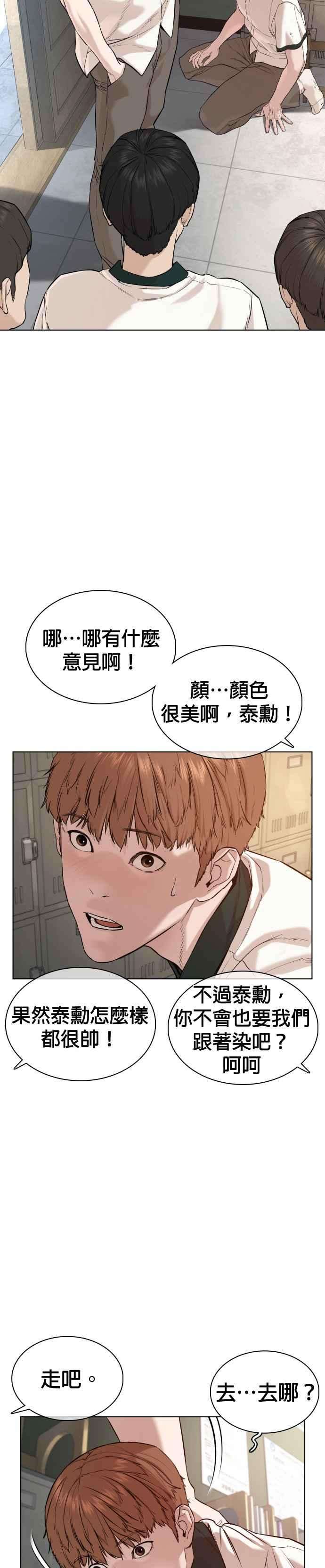 格斗实况57话 痛扁爸爸