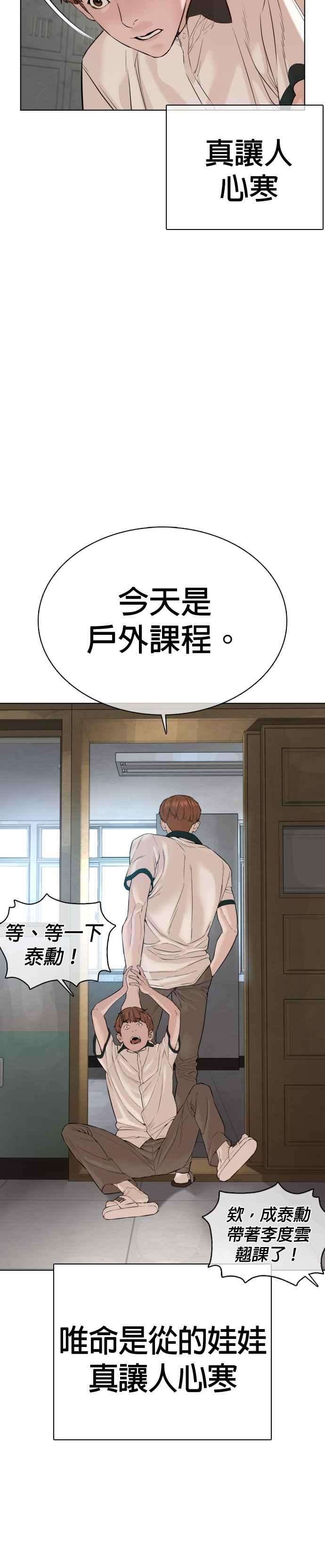格斗实况57话 痛扁爸爸